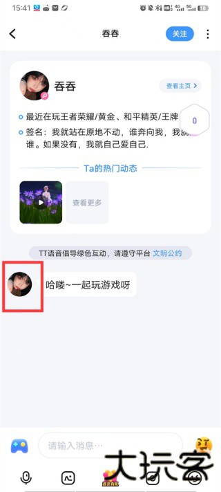 TT语音开黑版