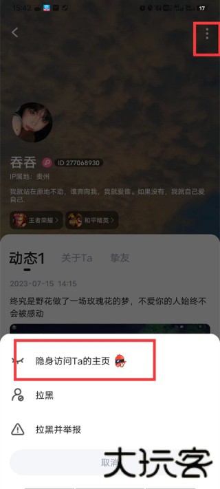TT语音开黑版