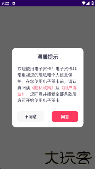 电子生日贺卡