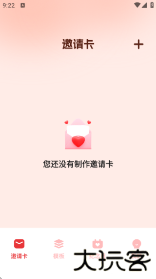 电子生日贺卡