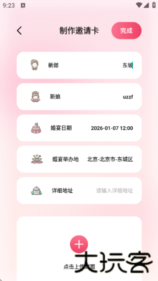 电子生日贺卡