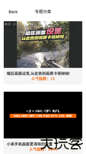 画质大师修改器最新版
