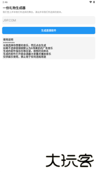 一份礼物