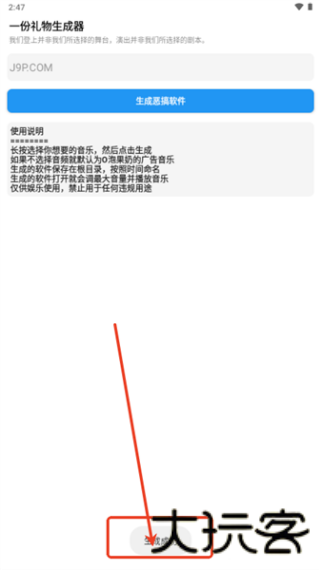 一份礼物