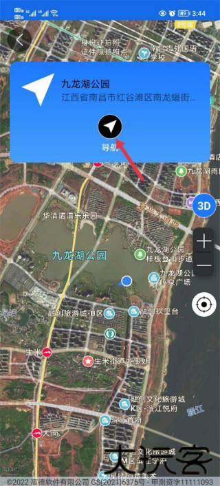 北斗助手