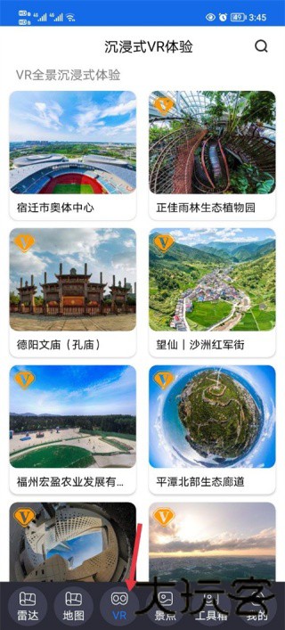 北斗助手