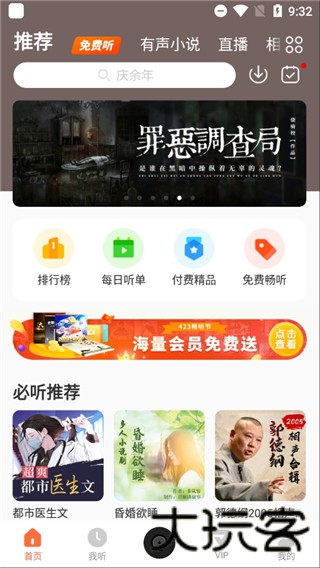 酷我畅听