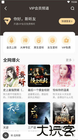 酷我畅听