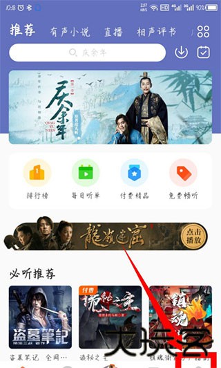 酷我畅听