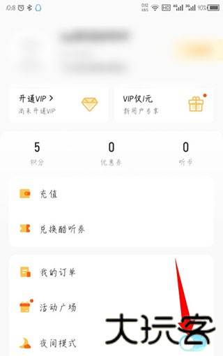 酷我畅听
