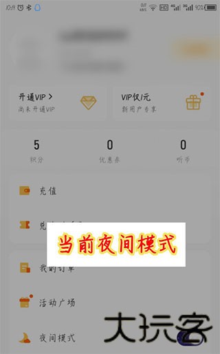 酷我畅听