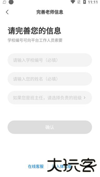 今托管