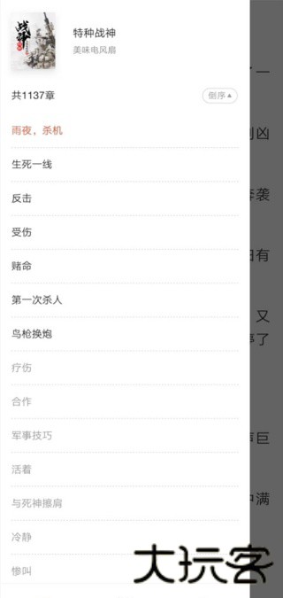网易云阅读