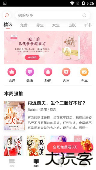 网易云阅读