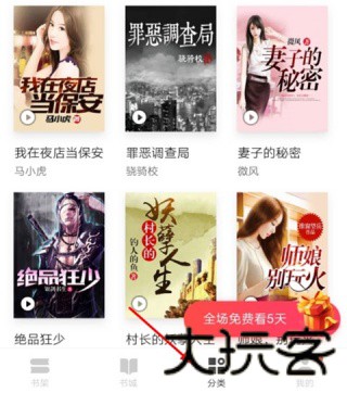 网易云阅读
