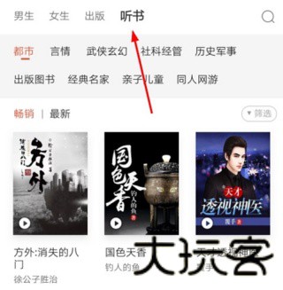 网易云阅读