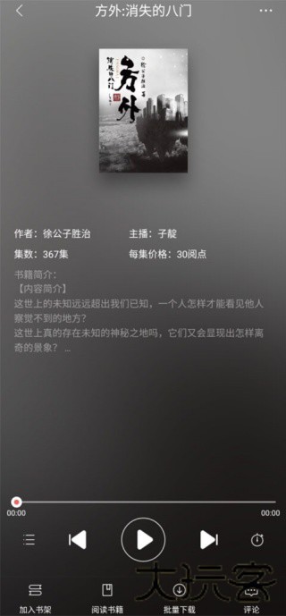 网易云阅读