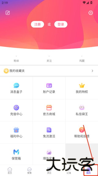 口袋48成员版