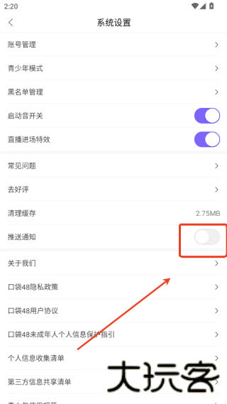 口袋48成员版