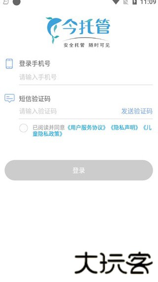 今托管