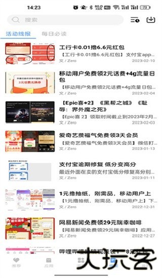 云梦软件库