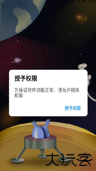 云梦软件库