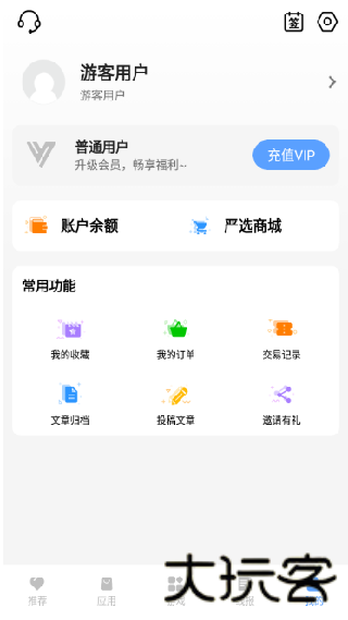 云梦软件库