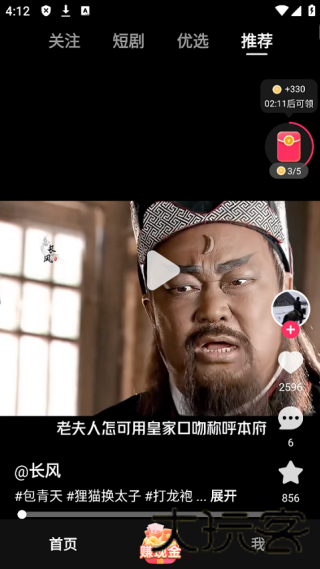 小咖秀