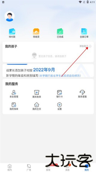 今托管