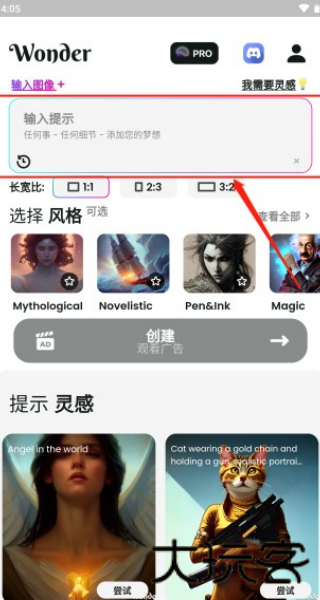 文心一格手机版