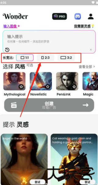 文心一格手机版