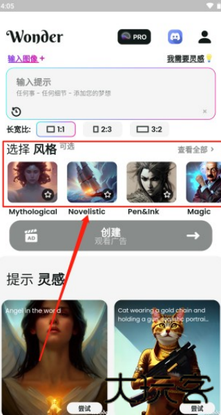 文心一格手机版