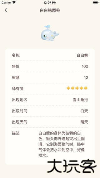 摩尔助手