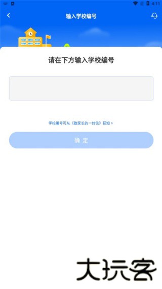 今托管