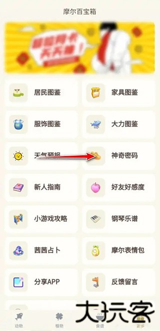 摩尔助手