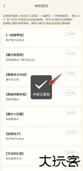 摩尔助手
