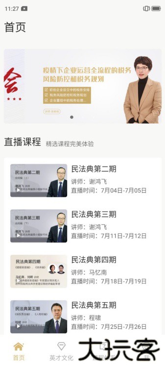 英才苑府