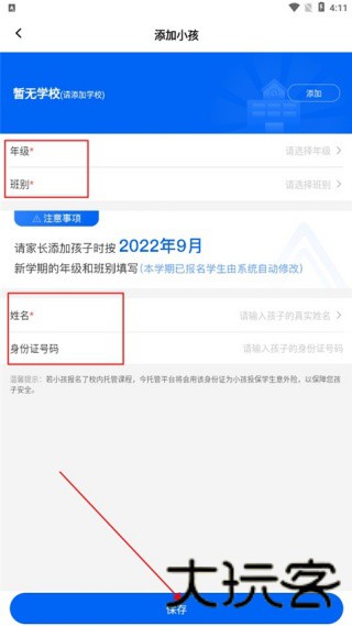今托管