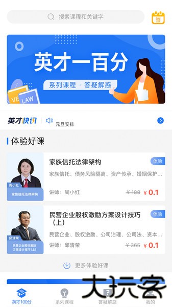 英才苑府