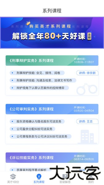 英才苑府