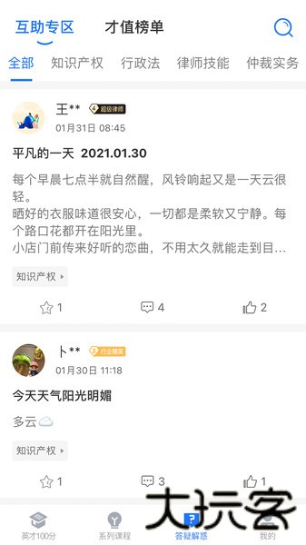 英才苑府