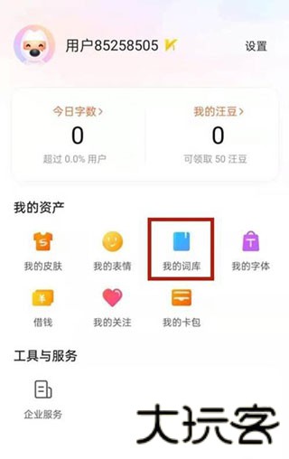 朝鲜语输入法手机版
