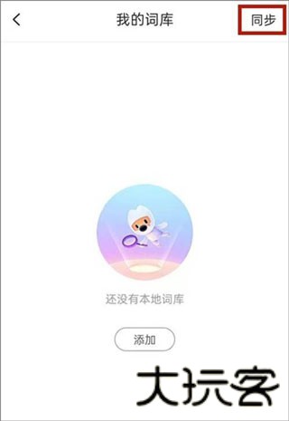 朝鲜语输入法手机版