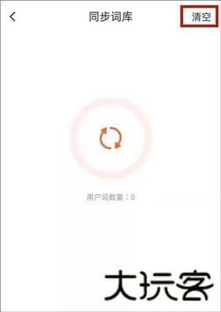 朝鲜语输入法手机版
