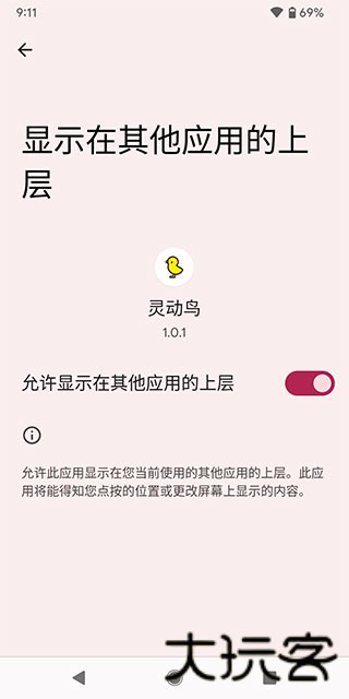 灵动鸟APP