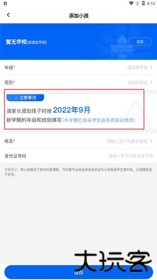 今托管