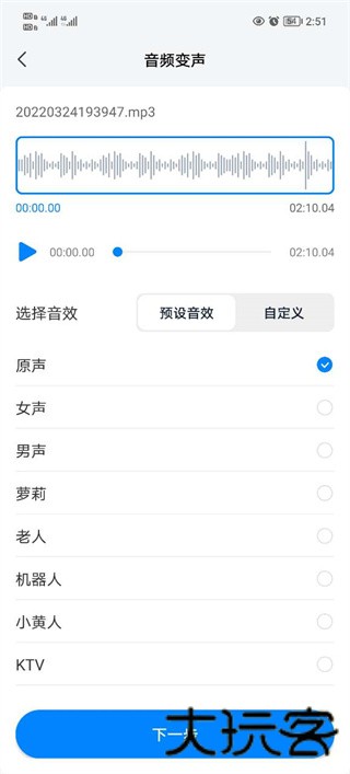 配音工厂