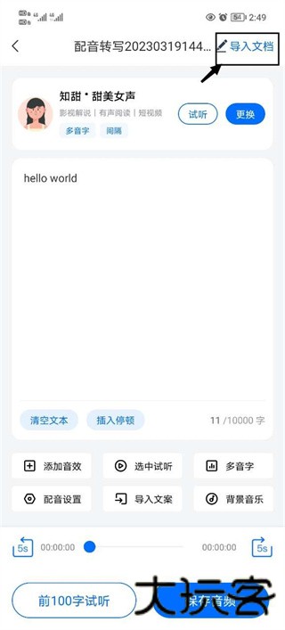 配音工厂