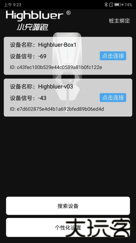 小充嗨跑