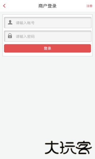 哈哈团购商家版
